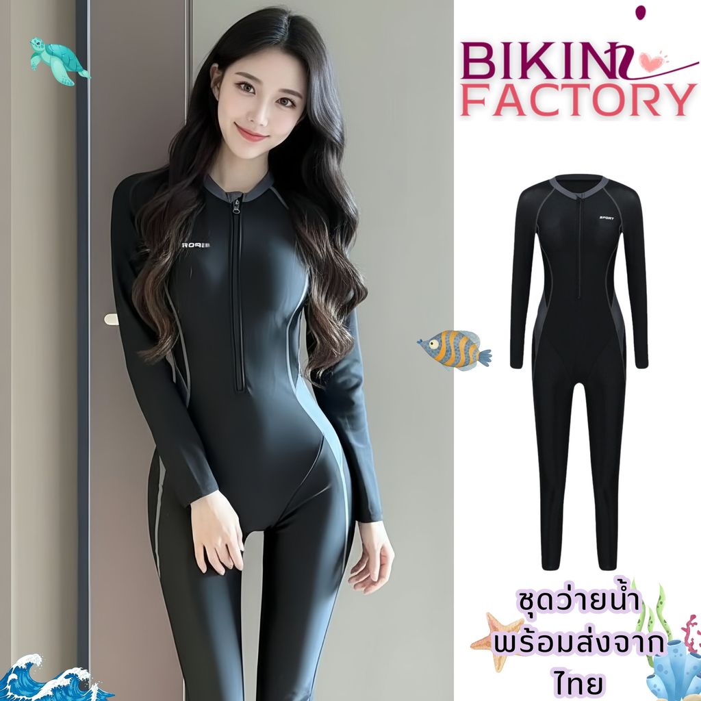 BIKINI FACTORY ชุดว่ายน้ำไม่โป๊  ชุดว่ายน้ำเรียบร้อย ชุดว่ายน้ำสปอร์ต 🦀 มีไซส์ M-XL | น้ำหนัก 40-65 กก. Y668