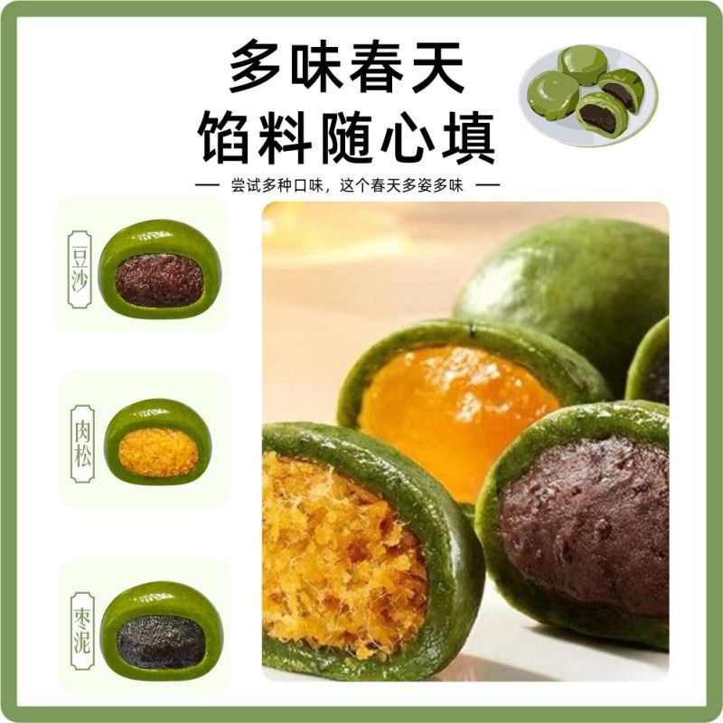 ใหม่ Boming Youth Tuan Pre-mixed Powder 250g Qingming ผลไม้ข้าวเหนียว Ball Qingming ผงพิเศษ New Bomi