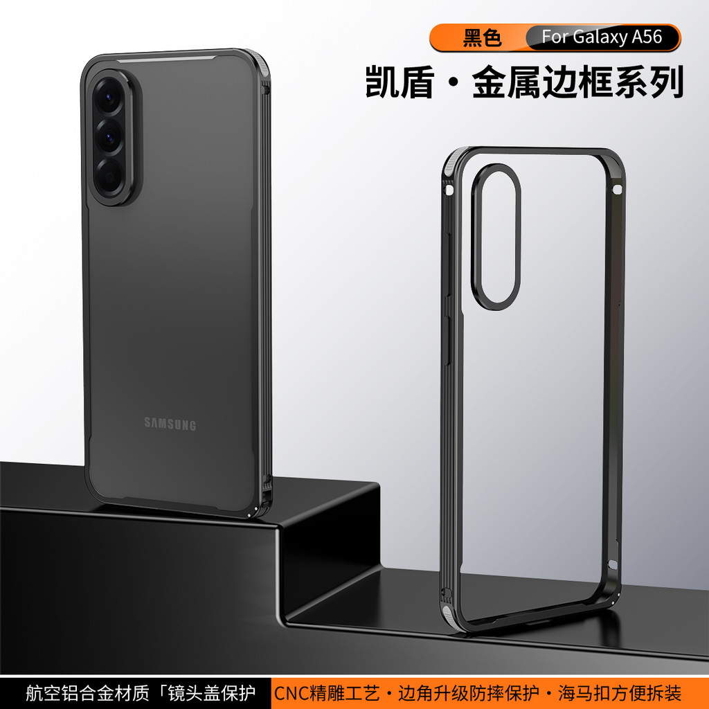 สําหรับ Samsung Galaxy S25 S24 Ultra S24 Plus A56 5G A07 A16 A36 A17 โทรศัพท์มือถือป้องกันกรณีกรอบโลหะและป้องกันกล้อง