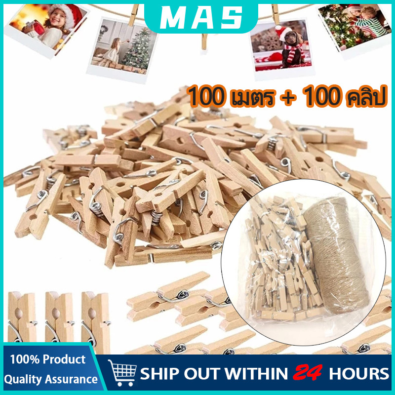 MAS 100 เมตร ไม้หนีบแฟนซี+เชือก คละลาย ใช้หนีบแขวนรูปถ่าย ตกแต่งห้อง งานประดิษฐ์