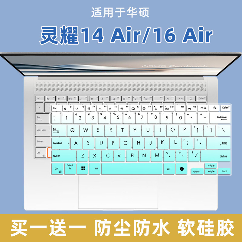 เหมาะสําหรับ Asus Lingyao 2025 14Air คีย์บอร์ดฟิล์ม 16Air คีย์บอร์ดป้องกันฟิล์ม UM5606W คอมพิวเตอร์ 
