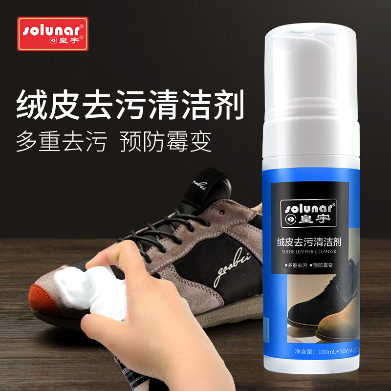 Huangyu Suede Decontamination Cleaner ทําความสะอาดหิมะรองเท้าบูทรองเท้าหนังนิ่ม Nubuck รองเท้าหนัง S
