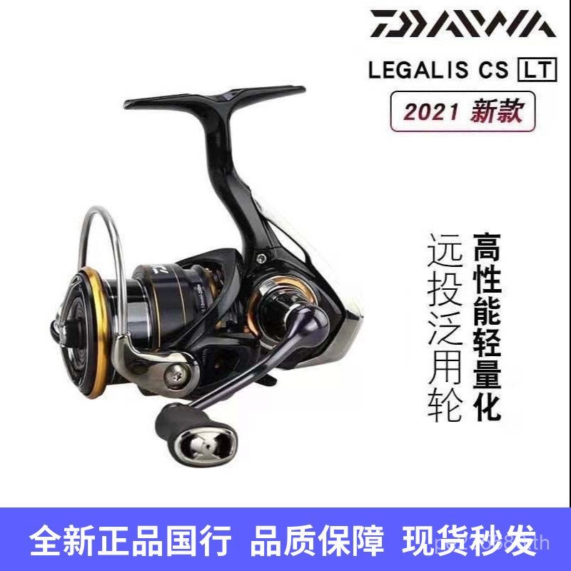 2021 DAIWALegalis/น้ําหนักเบา Dayiwa Spinning Wheel Lure CSLT Spinning Wheel QMH6