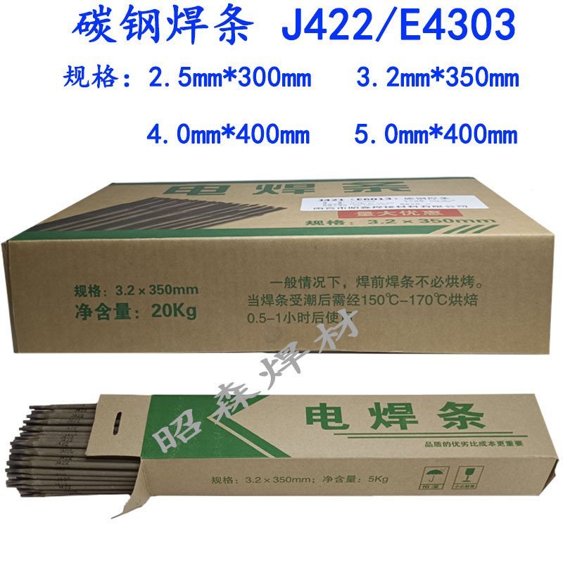 1/E4303J506J422/เหล็กคาร์บอนJ507 ไฟฟ้าเชื่อมRod 2.5 คาร์บอนต่ําJ42 Supplyขายส่งเชื่อมRodธรรมดาเชื่อม