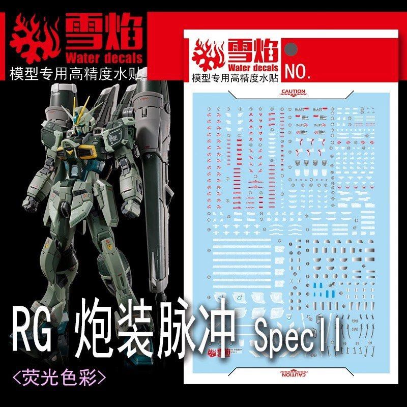 RG-57 1/144 BLAST IMPULSE GUNDAM SPEC II FLUORESCENT WATERSLIDE DECAL