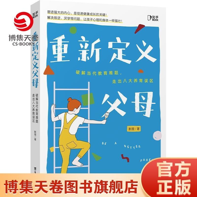 หนังสือ คําแนะนําการสั่งของพ่อแม่ของ Zeng Qifeng < Raising Boys > < Raising Girls >