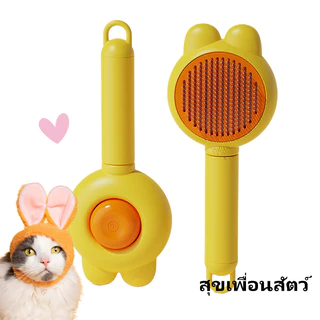 ✨หวีสัตว์เลี้ยง ใช้ได้กับแมวขนยาว สุนัข กระต่าย แปรงกำจัดขนร่วง นวดผิว คลายขนพันกัน หวีแปรงกำจัดขนสัตว์เลี้ยงอเนกประสงค์
