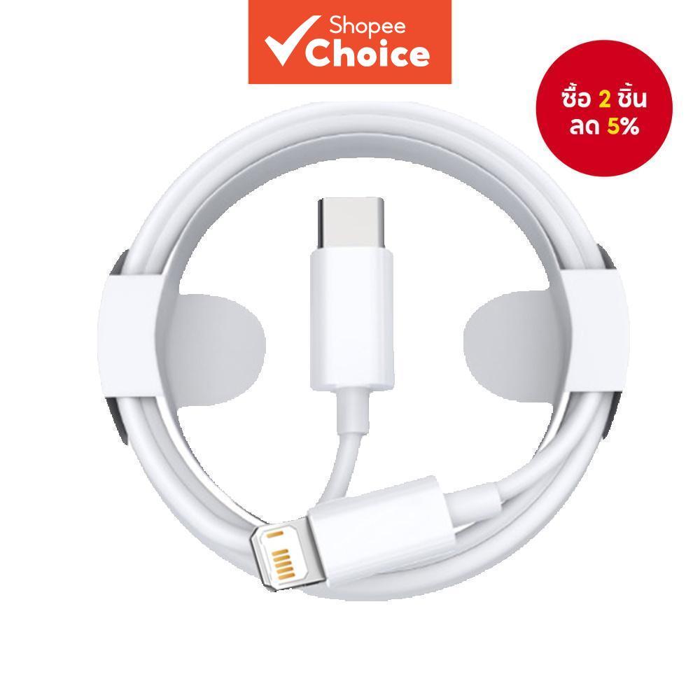 สาย USB-C to L PD 20W ยาว 1M สําหรับ Apple iPhone 14 13 12 11 Pro Max X XR 8 7 Plus