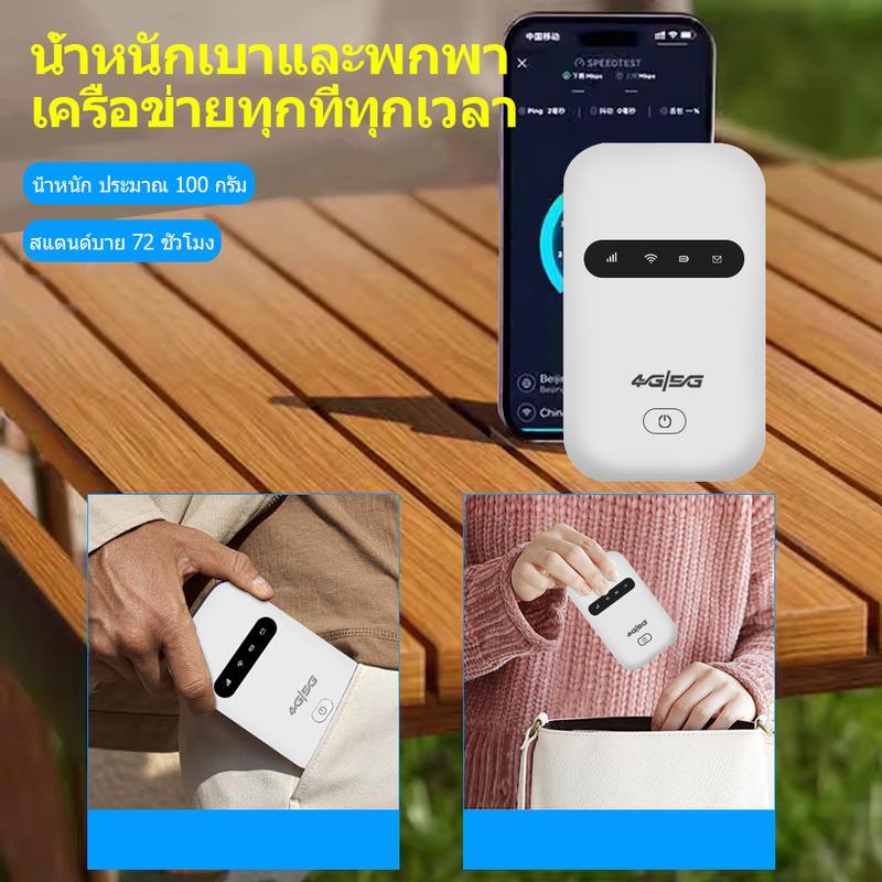 ขายดีมากไวไฟพกพา Pocket WiFi ใส่ซิม Wireless 3000mAh 5G ไวไฟพกพา รองรับทุกซิม โมบายไวไฟ Router เสียบ