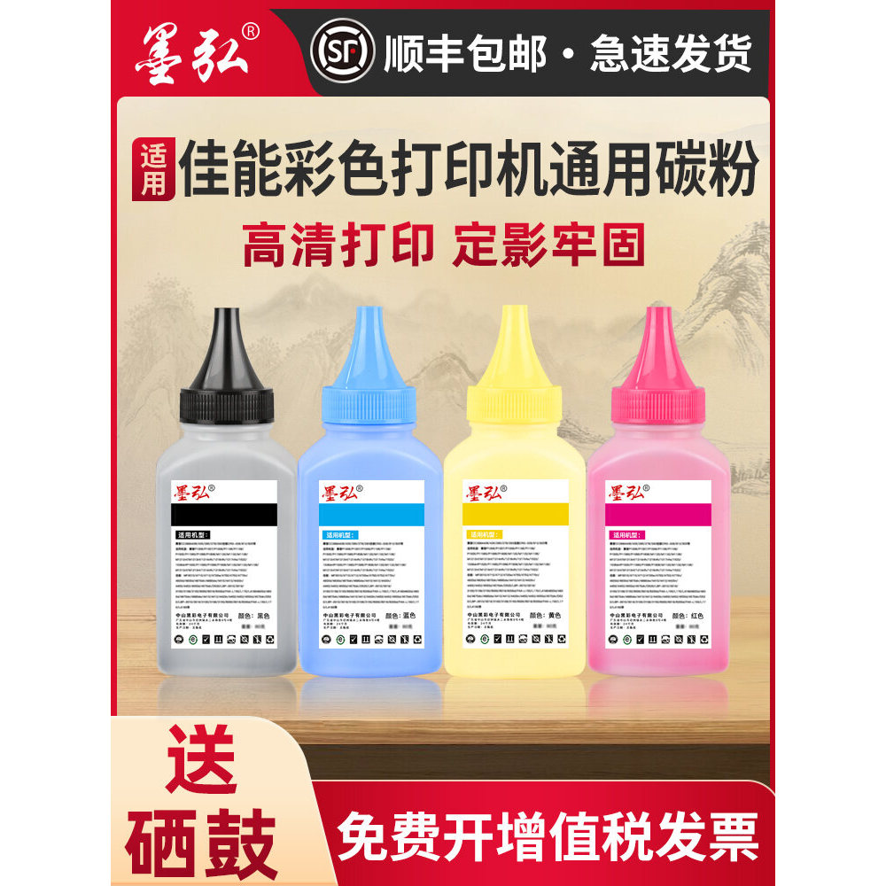 ผงโทนเนอร์สีสําหรับ Canon MF643Cdw 641CW 621Cw 623Cdn MF645Cx LBP611Cn 612Cdw MF633Cdw เลเซอร์ผงหมึก