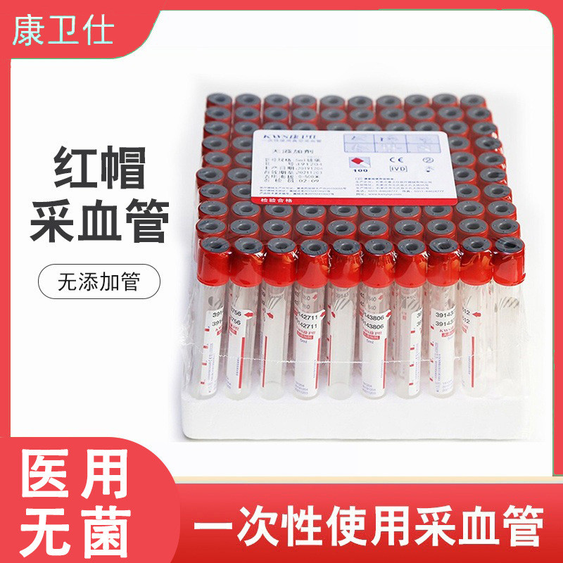 คอมิกส์ ทิ้งใช้สูญญากาศเลือดหยิบหลอดหลอดสีแดงแรงเหวี่ยงเซรั่มหลอดชีวเคมีธรรมดาช่องปาก PRF Bloo