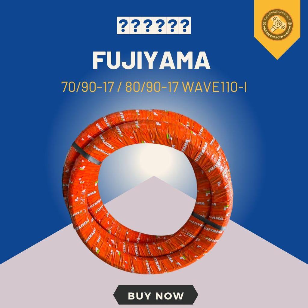 ยางนอก FUJIYAMA 70/90-17 และ 80/90-17 ขอบ17 WAVE110-I  **จำหน่ายเป็นวง