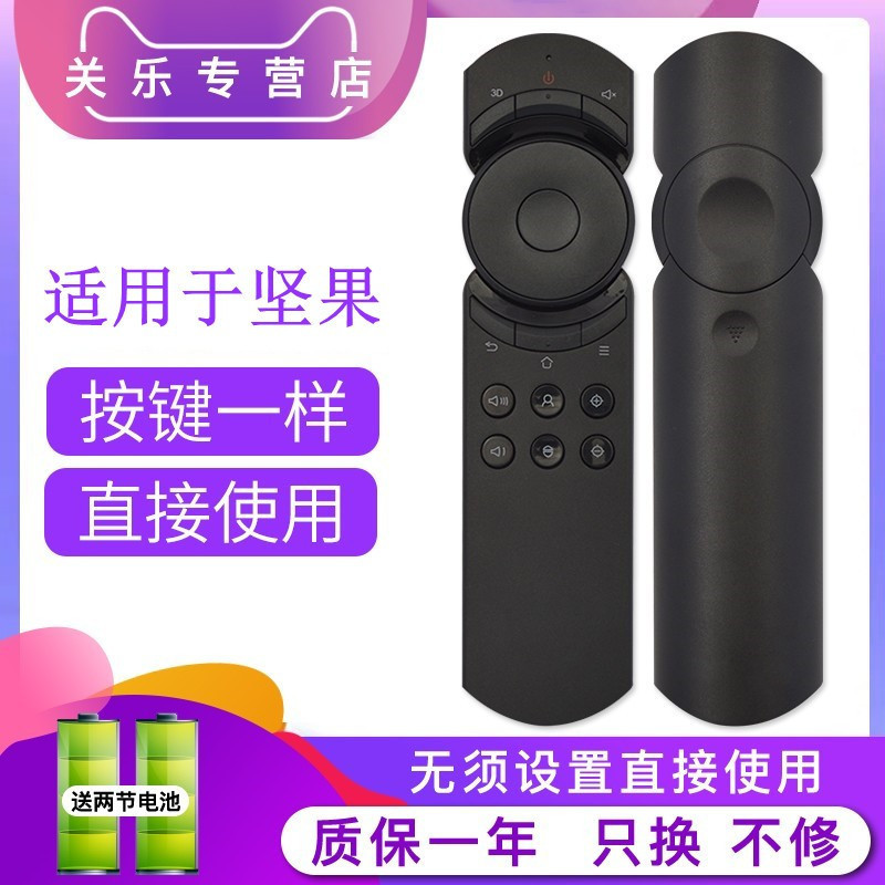 เหมาะสําหรับ Nut โปรเจคเตอร์รีโมทคอนโทรลอินฟราเรด Universal J9/S2/S1/S1pro/v10/P1/P2/G3/G3pro/J6/J6s
