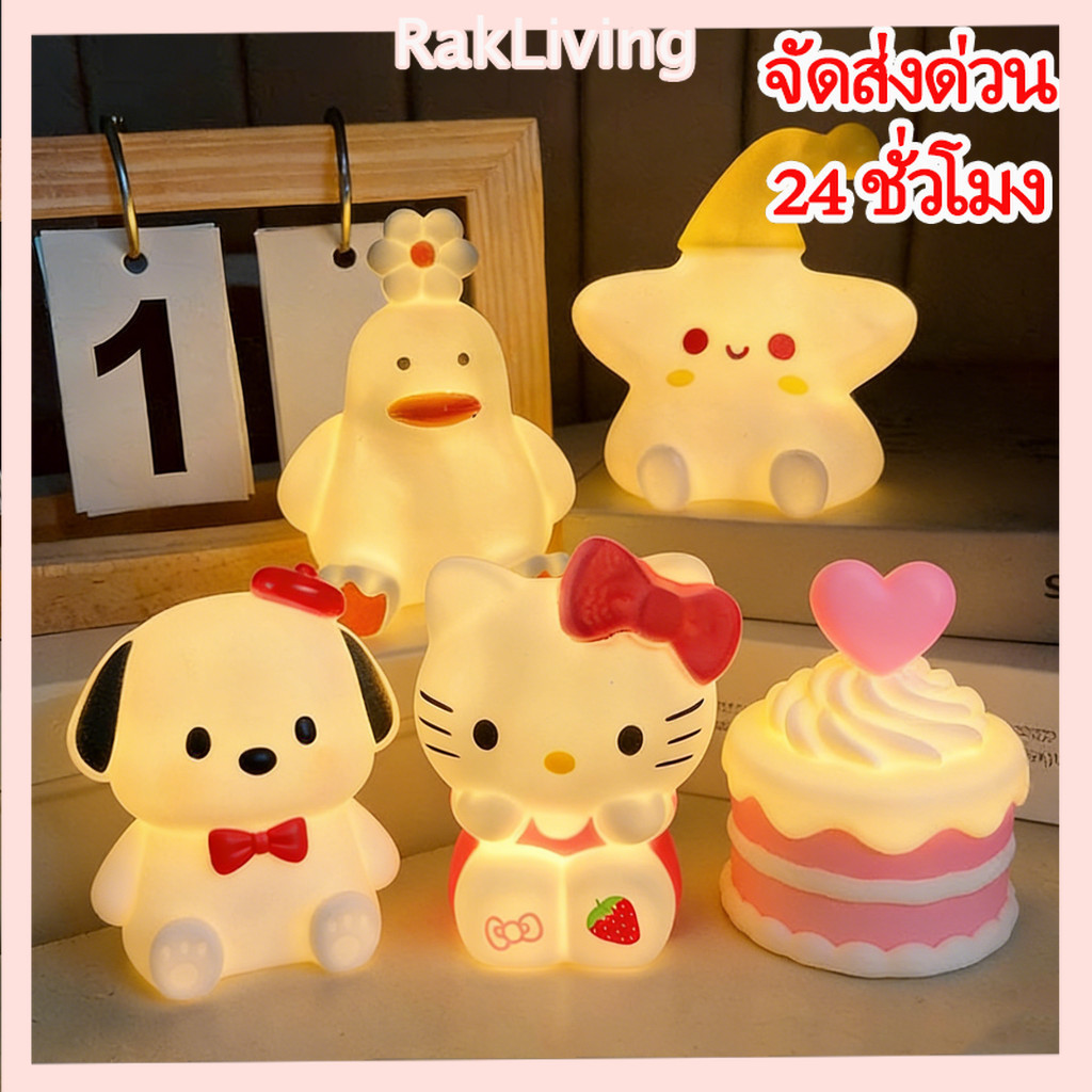 โคมไฟคิตตี้การ์ตูนเป็ดไฟกลางคืนสำหรับเด็กผู้หญิง
