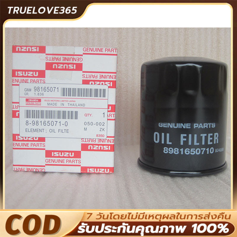 OEM 8-98165071-0  กรองน้ำมันเครื่อง   DMAX ปี12-20 เครื่อง  2.5-3.0 MU-X