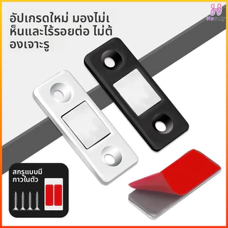 Hovely อุปกรณ์ปิดประตูอัตโนมัติแบบแม่เหล็ก ไม่ต้องเจาะรู ติดตั้งง่าย เหมาะสำหรับประตูทุกประเภท ช่วยให้ประตูปิดสนิท