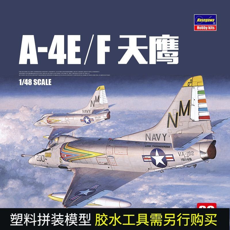 3G รุ่น Hasegawa ประกอบเครื่องบิน 07221 A-4E/F Skyhawk เครื่องบินโจมตี 1/48