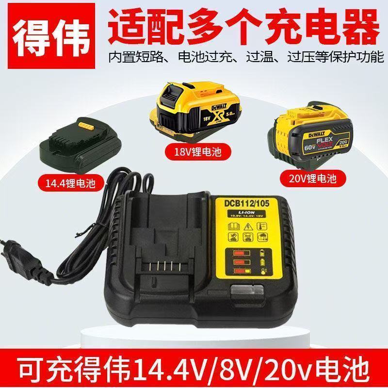 DeWalt Universal Charger เหมาะสําหรับ 10.8 V14.4 V20V Charger DCB112 นําเข้า DeWalt 5.13