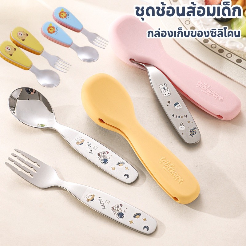 COD ชุดจานชามสำหรับเด็ก ชุดส้อม ช้อนเด็ก 304 สแตนเลส ลวดลายการ์ตูน กล่องเก็บของพร้อมซิลิโคน