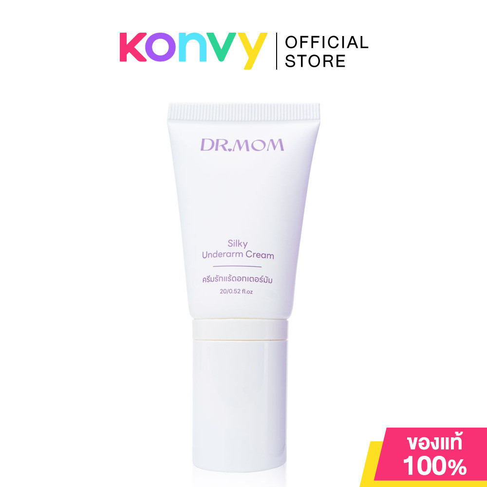 DR.MOM Silky Underarm Cream 20g ดอกเตอร์มัม ครีมทารักแร้.