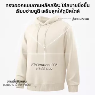 HeaSmile เสื้อแขนยาวสเวตเตอร์มีฮู้ดผู้ชาย ผ้านุ่มใส่สบาย ระบายอากาศดี แห้งไว ทรงสวยเท่ ไซส์ M-3XL (M-XXLMWY)