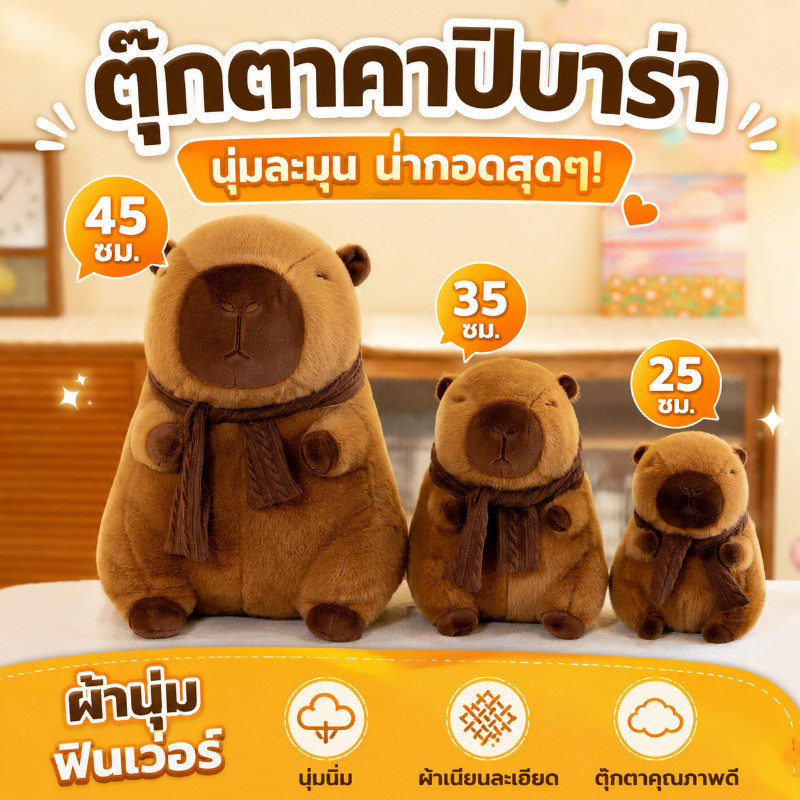 Love@Art พร้อมจัดส่ง ตุ๊กตาคาปิบาร่า Capybara ตุ๊กตาตุ๊กตา ผ้าพันคอ ของเล่นเด็กผู้หญิง ตุ๊กตาของเล่น