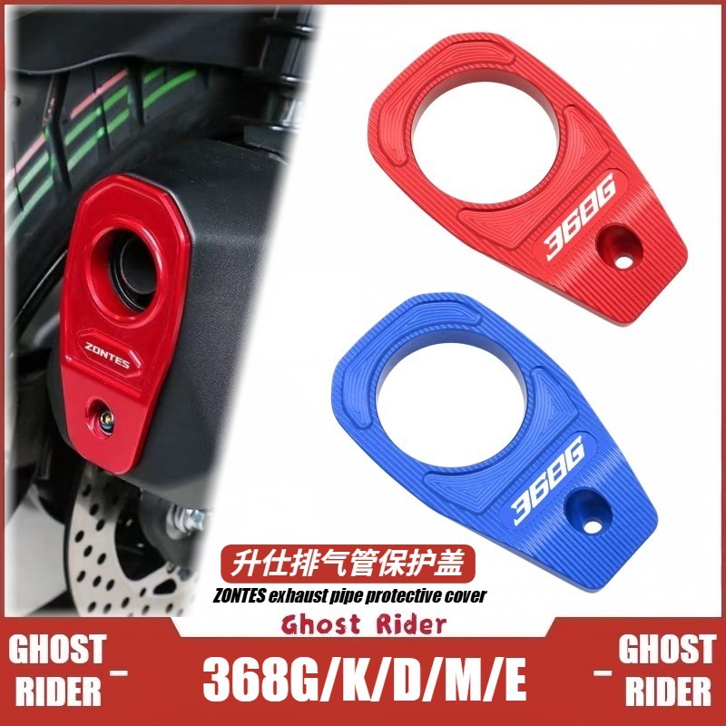 สําหรับ ZONTES 2026 368G 368K 368D 368M 368E รถจักรยานยนต์ท่อไอเสียท่อ Guard Cover Muffler ความร้อน 