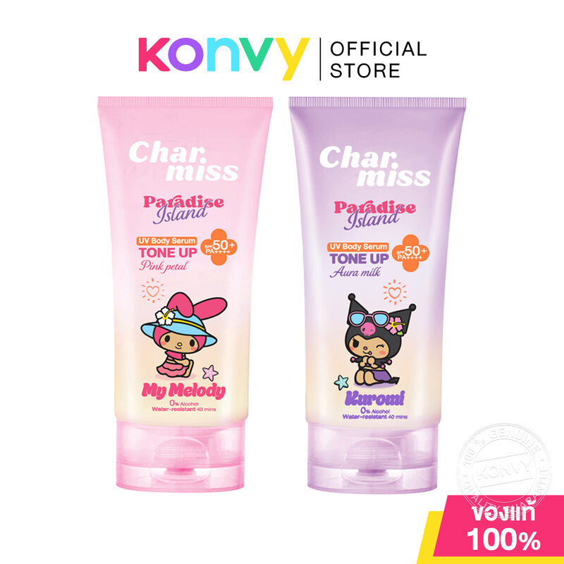 Charmiss Paradise Island UV Body Serum Tone Up SPF50+ PA++++ ชาร์มิส เซรั่มกันแดดสำหรับผิวกาย 100g (PinkPetal/AuraMilk)