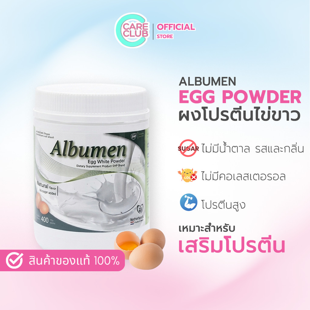 Albumen 400g Albumin ผงโปรตีนไข่ขาว 400g.