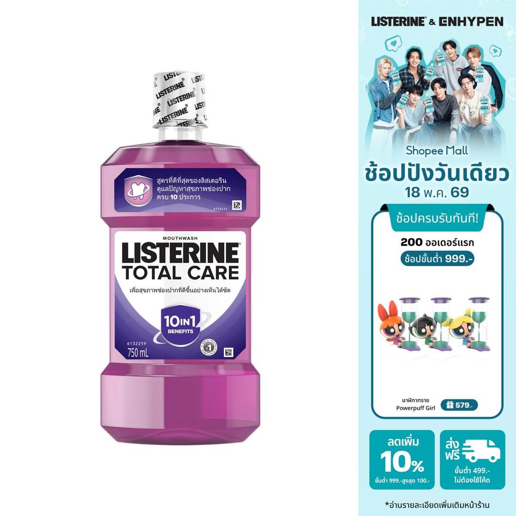 ลิสเตอรีน น้ำยาบ้วนปาก โทเทิลแคร์ 750มล. Listerine mouthwash Total care 750ml.