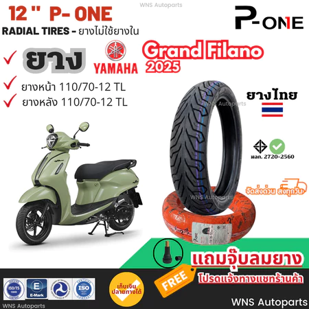 ล็อตใหม่2025 ยางไทย | YAMAHA Grand Filano ยามาฮ่าแกรนฟีลาโน่ รถมอเตอร์ไซค์ เรเดียล P-one Motorcycle
