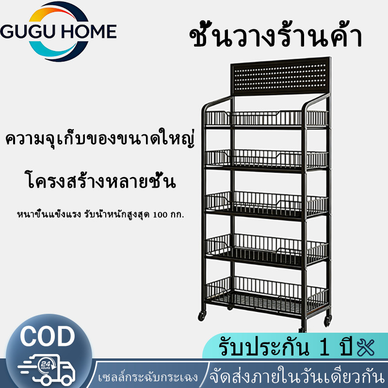 GUGUHOME [COD] ชั้นวางของขนมขบเคี้ยว หลายชั้น ถอดประกอบได้ ทำจากเหล็กคาร์บอน แข็งแรง ทนทาน