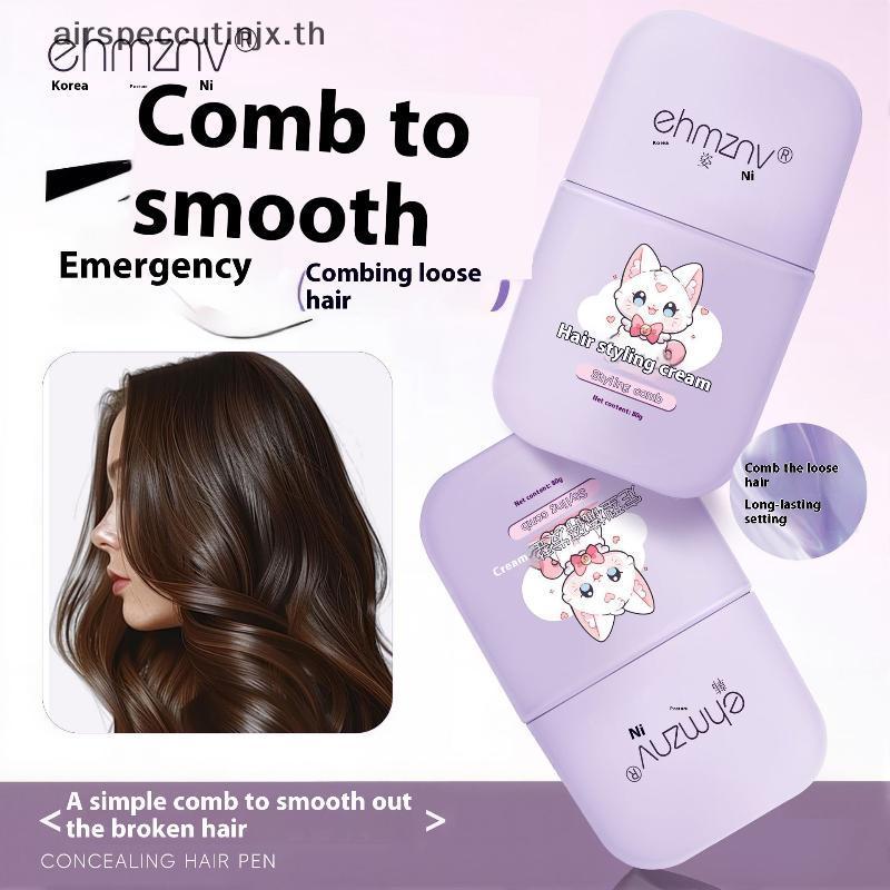 Airspeccutinjx Hair Wax Sti สําหรับวิกผม Fly Professional Frizz Fixed Fluffy สําหรับเด็กผู้ชายผู้หญิงผมหัก Artifact ครีมจัดแต่งทรงผม TH