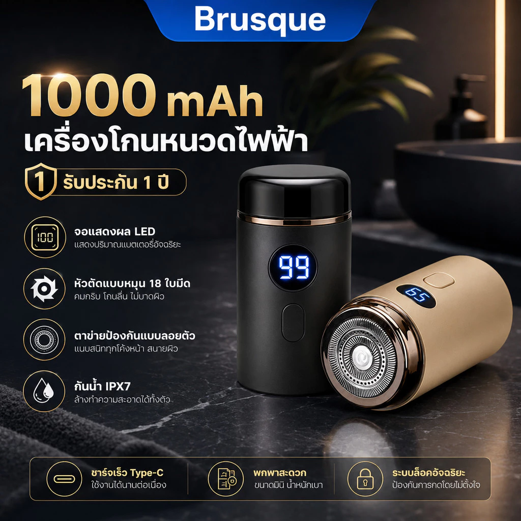 เครื่องโกนหนวดไฟฟ้า 1000mAh รุ่นพกพา กันน้ำทั้งตัว จอแสดงผล LED ชาร์จ Type-C ตาข่ายลอยตัว โกนเรียบใช้งานสะดวก