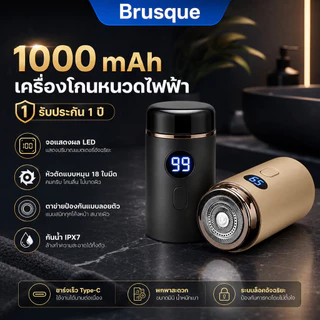 เครื่องโกนหนวดไฟฟ้า 1000mAh รุ่นพกพา กันน้ำทั้งตัว จอแสดงผล LED ชาร์จ Type-C ตาข่ายลอยตัว โกนเรียบใช้งานสะดวก