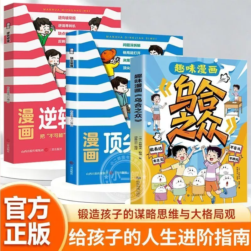 หนังสือนิทานภาพ วูเฮจง ปลูกฝังการคิดอิสระและวินัยในตนเอง 7-12 ปี