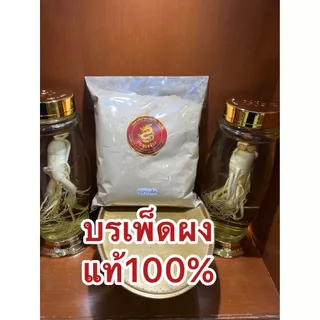 บรเพ็ดผง บรเพ็ดผงแท้100% บดล้วนๆบอระเพ็ดผง บอเพ็ดผง บรรจุ1โลราคา130บาท