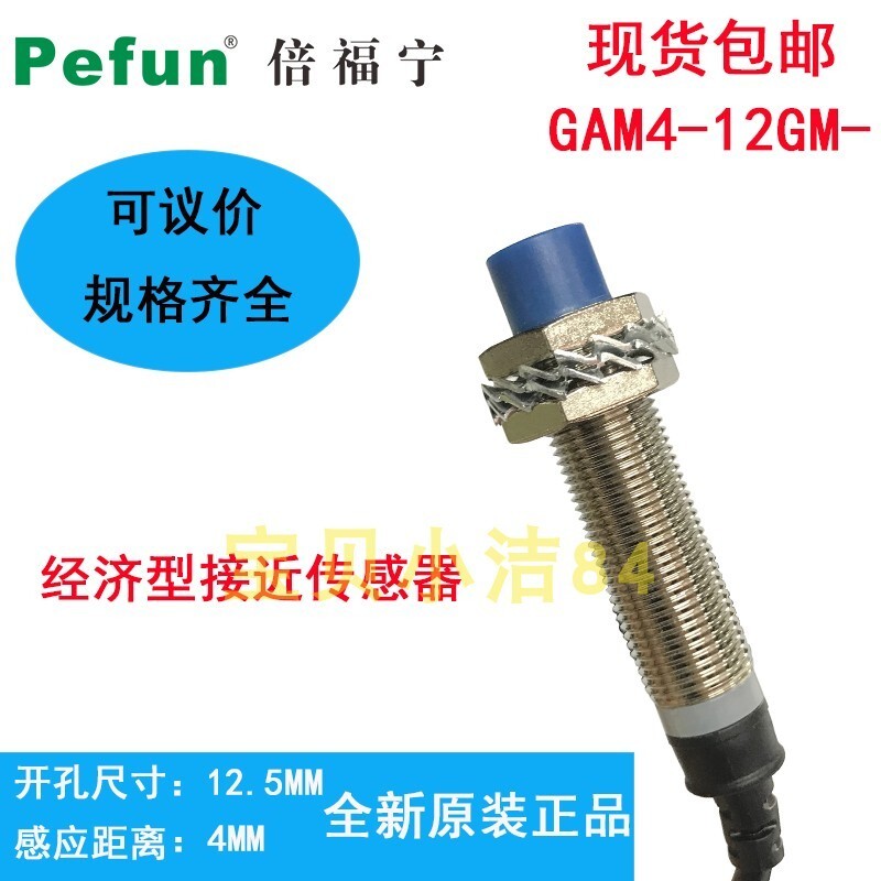 Negotiable ของแท้ BFL Proximity Switch GAM4-12GM-N1 N2 P1 P2 D1 D2 A1A2