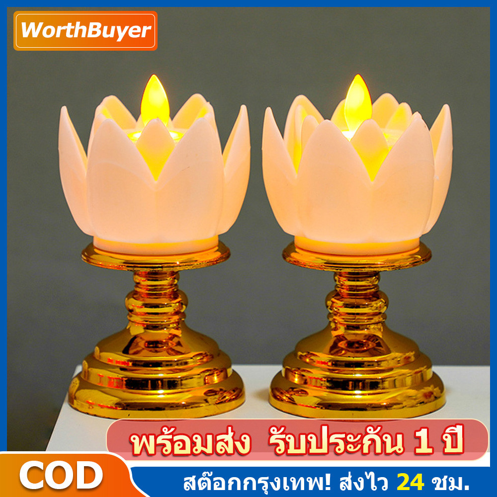 ชุดธูปเทียน ไฟฟ้า LED ชิงเทียน ดอกบัว เที่ยนใส่ถ่าน เที่ยน รูปLED ธูปเทียนครบเซ็ท ใช้งานง่าย ปลอดภัย