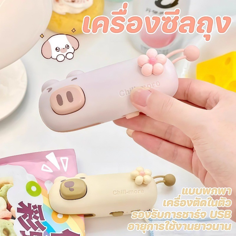 COD เครื่องซีลถุง 2 in 1 แบบพกพา ชาร์จ USB สำหรับการปิดถุง อุปกรณ์ครัวขนาดเล็ก เครื่องซีล