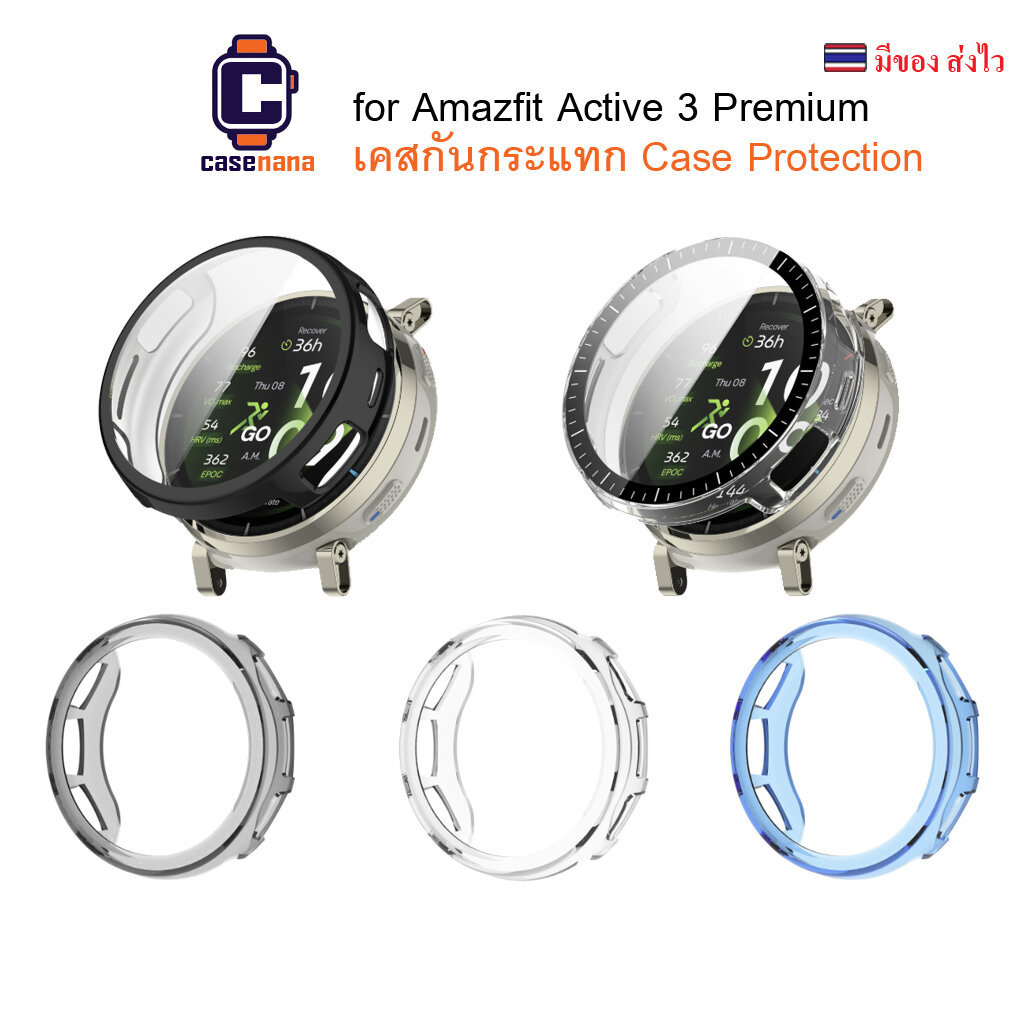 casenana เคส สำหรับ Amazfit Active 3 Premium Case 3 สไตล์