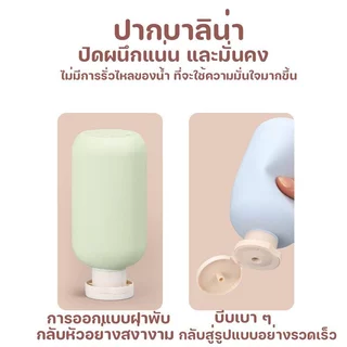 ชุดขวดเดินทาง ขวดบีบซิลิโคน กันรั่วซึม วัสดุPEนุ่ม ปากกว้าง ดีไซน์ทันสมัย พกพาง่าย ใส่ครีม โลชั่น