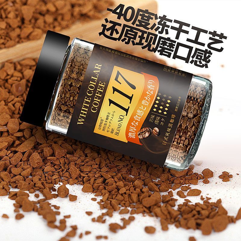 กาแฟ กาแฟฟรีซดรายกาแฟดํารสญี่ปุ่น 117 ผงกาแฟบรรจุขวดปราศจากซูโครสอเมริกัน 114 กาแฟสําเร็จรูป20251205