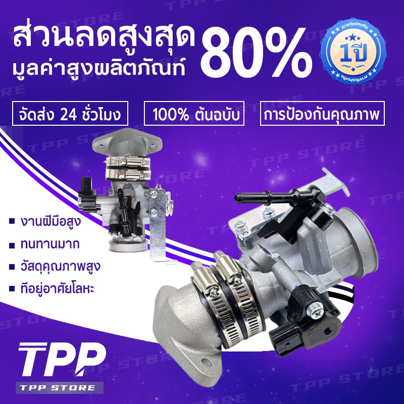 【AutoLink】เรือนลิ้นเร่งcbr150 เรือนcbr150 S4 ใส่แมพเดิมS4 ปาก for Cbr150,w110i,w125i,ปลาวาฬ Dream,MSX125 เรือน