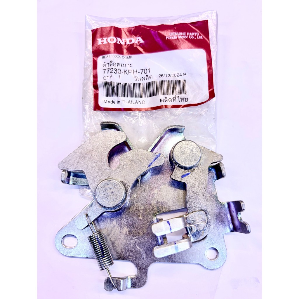 ชุดล๊อคเบาะ ชุดกุญแจเบาะ กลอนล๊อคเบาะ WAVE125-I เวฟ125-I (ปี2005-2007) ไฟเลี้ยวบังลม แท้HONDA100% ( 77230-KPH-701 )