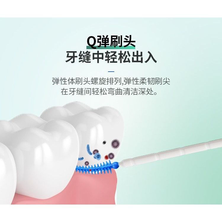 New Product#200Food-grade Soft Silicone I Single Handle Tooth Gap Cleaner Refresh Oral Cleaning Expe