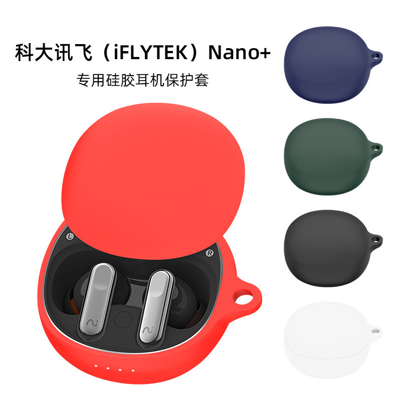 เหมาะสําหรับมหาวิทยาลัยวิทยาศาสตร์และเทคโนโลยี NANO + หูฟังเคสซิลิโคนป้องกันฝุ่นกันกระแทก @