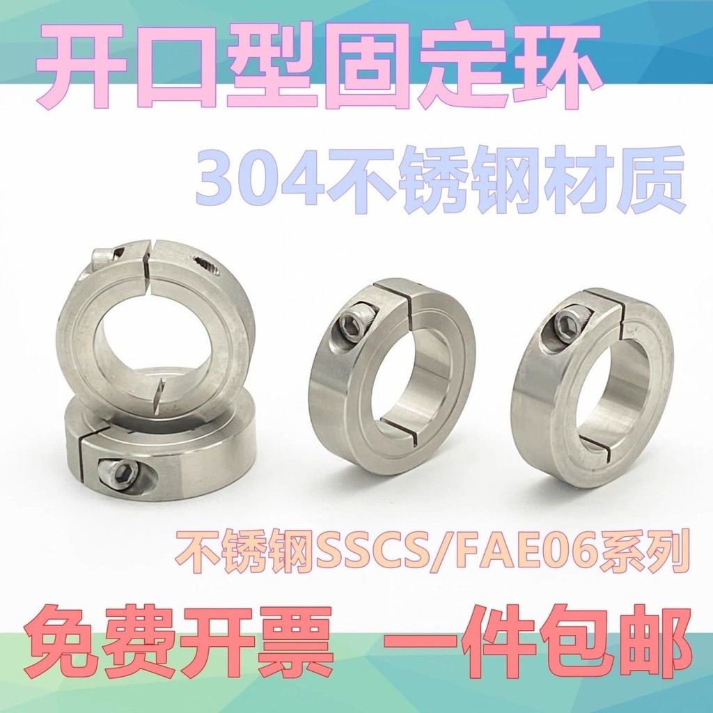 เปิดประเภทแกนออปติคอลแก้ไขแหวน SSCS/FAE06 Series สแตนเลสแก้ไขแหวนสแตนเลสยึดแขน 6 8 10