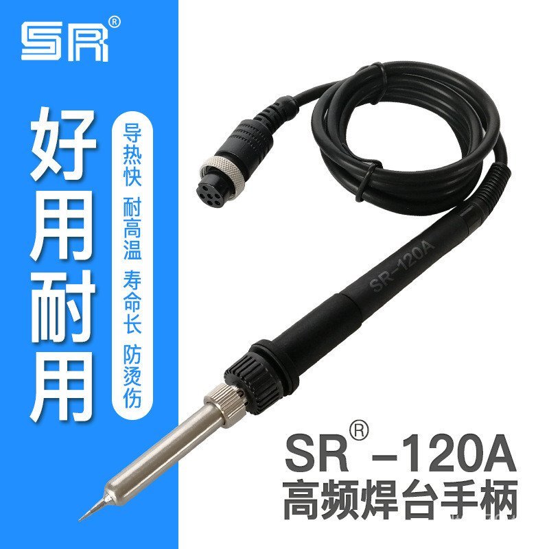 SR-120A ความถี่สูง Plug-In ประเภทสถานีบัดกรีตะกั่วฟรีจับหัวแร้งไฟฟ้าโรงงานโดยตรงบัดกรีเหล็กตะกั่วควา
