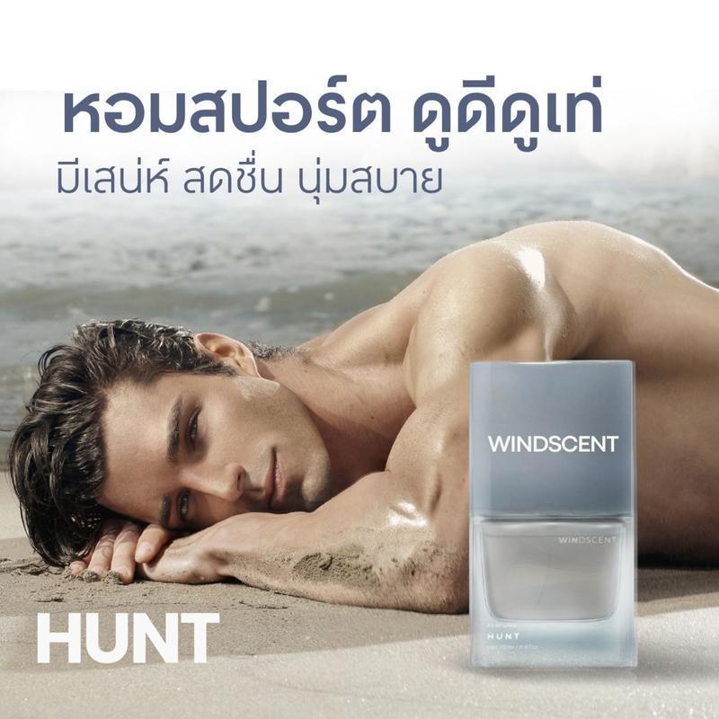 (คนซื้อซ้ำสูงสุด) นํ้าหอม WiNDSCENT Hunt Perfume 20ml (นักล่า)- เก็บเงินปลายทางได้